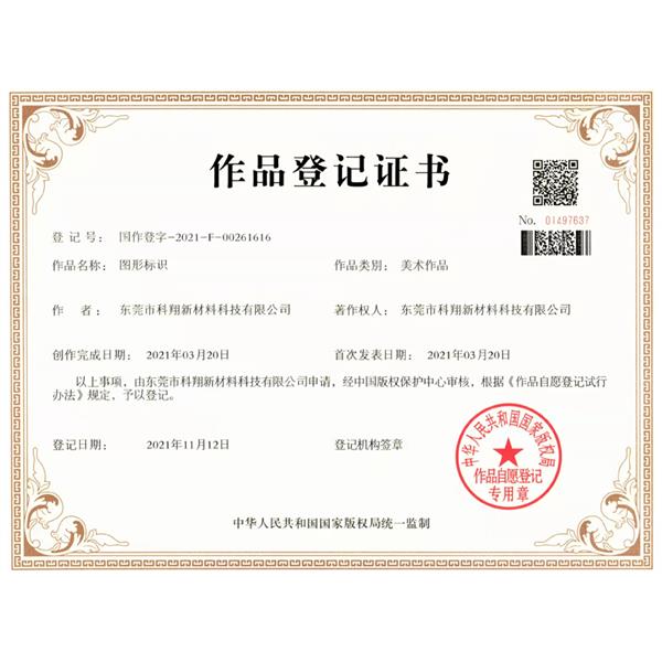 商标认证